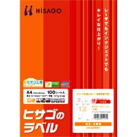 ヒサゴ GB861 A4 タック 12面 100シート 送料無料