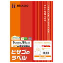 ヒサゴ GB961 A4 レーザタック 12面 100シート 送料無料
