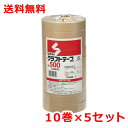 積水 クラフトテープ500 幅25mm×長さ50m 10巻×5 K50X01 送料無料