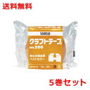 積水 クラフトテープ No.500 幅50mm×長さ50m 5巻 K51X13 送料無料