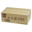 長傘専用カサ袋ビニール(4000枚)新倉計量器 送料無料