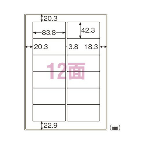 乐天商城 - ヒサゴ KLPB861S 屋外ラベル 粗面対応 12面 10シート A4 角丸 送料無料