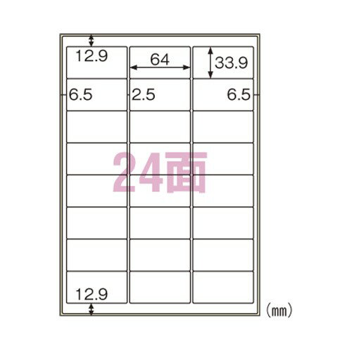 乐天商城 - ヒサゴ KLPC701S 屋外ラベル 結露面対応 24面 10シート A4 角丸 送料無料