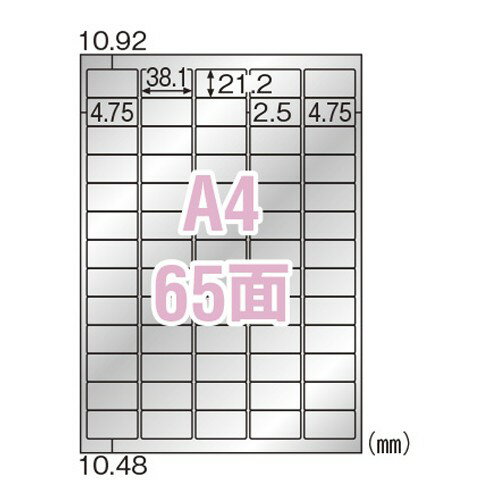 乐天商城 - ヒサゴ KLPS3011S 屋外用ラベル シルバーフィルム備品用 A4 65面 6シート 送料無料