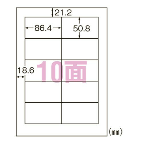 Rakuten - エーワン L10AM500N プリンタ用ラベル 10面 500枚 A4 四辺余白付 送料無料