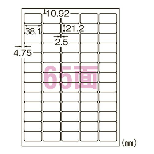 楽天なんでもネット247エーワン L65AM500N プリンタ用ラベル 65面 500枚 A4 四辺余白付角丸 送料無料