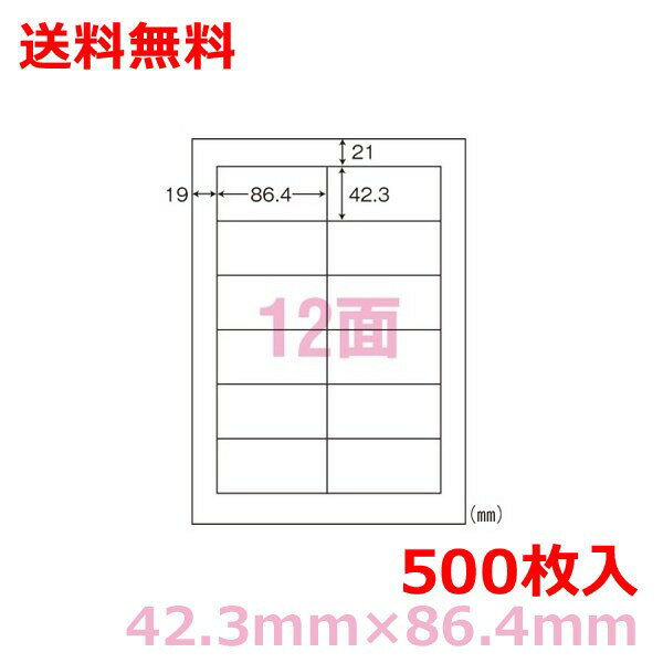 Rakuten - マルチプリンタ用ラベル LDW12PA A4 12面付(42.3mm×86.4mm)500シート シンプルパック nana 送料無料