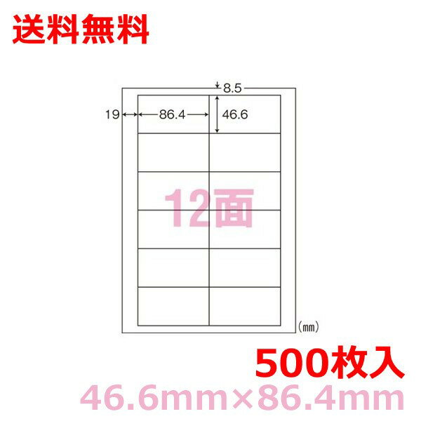 Rakuten - マルチプリンタ用ラベル LDW12PBA A4 10面付(46.6mm×86.4mm)500シート シンプルパック nana 送料無料