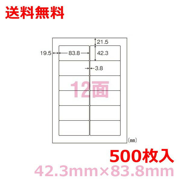 乐天商城 - マルチプリンタ用ラベル LDW12PGA A4 12面付(42.3mm×83.8mm)500シート シンプルパック nana 送料無料