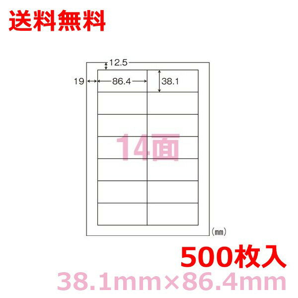 nana マルチプリンタ用ラベル LDW14QA シンプルパック A4 14面付500シート荷札ラベル、宛名ラベル、各種表示ラベルシールに●規格：A4判14面●1片寸法：縦38．1×横86．4mm●紙種：上質紙(普通紙ラベル)●総紙厚：約0...