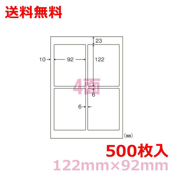 Rakuten - マルチプリンタ用ラベル LDW4IBA A4 4面付(122mm×92mm)500シート シンプルパック nana 送料無料
