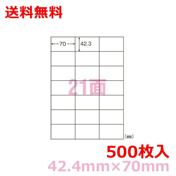 Rakuten - マルチプリンタ用ラベル LDZ21QBA A4 21面付(42.4mm×70mm)500シート シンプルパック nana 送料無料