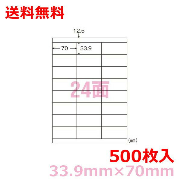 Rakuten - マルチプリンタ用ラベル LDZ24UA A4 24面付(33.9mm×70mm)500シート シンプルパック nana 送料無料