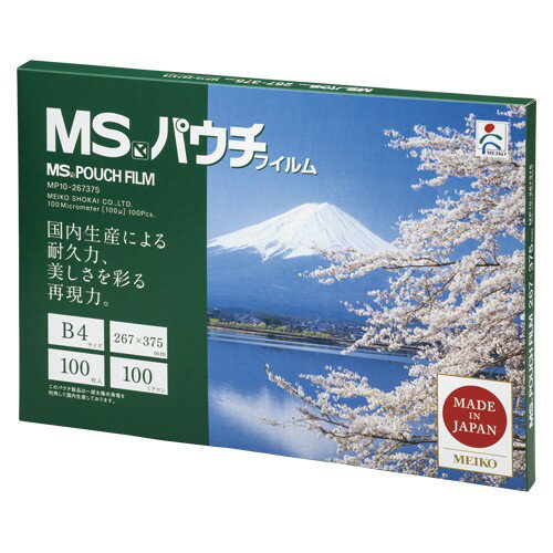 MSパウチフィルム B4 100枚 0.1mm厚 ラミネートフィルム 明光商会 送料無料
