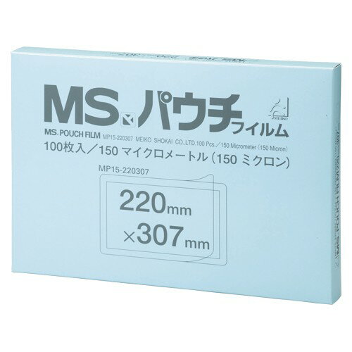 MSパウチフィルム A4 100枚 0.15mm厚 ラミネートフィルム 明光商会 送料無料 MSパウチフィルム A4 100枚 0.15mm厚 ラミネートフィルム 明光商会 送料無料