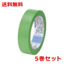積水 マスクライト養生テープNo.730 5巻 幅25mm×長さ25m 緑 マスキングテープ N730X01 送料無料