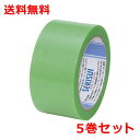 積水 マスクライト養生テープNo.730 5巻 幅50mm×長さ25m 緑 マスキングテープ N730X04 送料無料