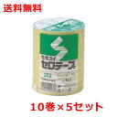 積水 セロテープ 工業用(10巻×5)幅12mm×長さ35m セロハンテープ 送料無料