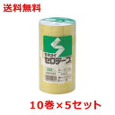積水 セロテープ 工業用(10巻×5)幅18mm×長さ35m セロハンテープ 送料無料