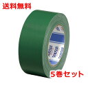 積水 カラー布テープ 5巻 NO.600 幅50mm×長さ25m 緑 ガムテープ N60M03 送料無料
