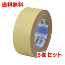 積水 布テープ 5巻 NO.600 幅50mm×長さ25m ガムテープ N60X03 送料無料