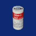 積水 紙粘着テープ652 幅15mm×長さ18m 8巻×5 K652X02 包装用 紙テープ 送料無料