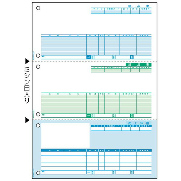 ヒサゴ OP1111 売上伝票 (少量)100枚 送料無料