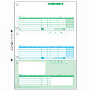 ヒサゴ OP1149 納品書3面 100枚 送料無料