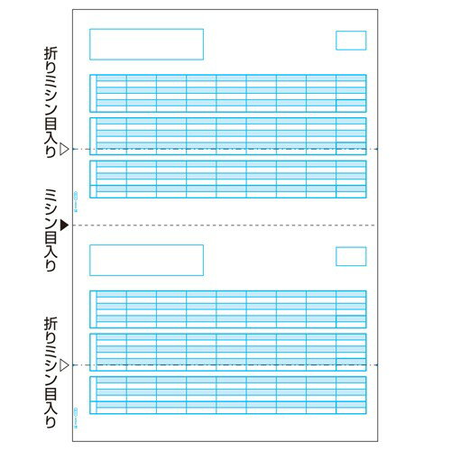 ヒサゴ OP1172 給与明細書 100枚 送料無料