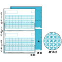 ヒサゴ OP1172T 給与明細書密封式 100枚 送料無料
