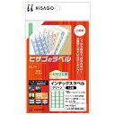 ヒサゴ OP1909-GN インデックスラベル 12面 グリーン 10シート 送料無料