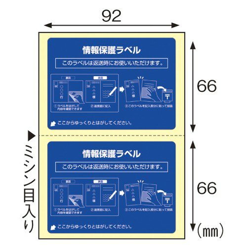 Rakuten - ヒサゴ OP2440N 再剥離保護ラベル 往復ハガキ 2面 20シート 送料無料