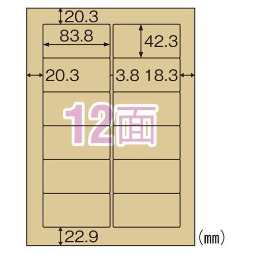 Rakuten - ヒサゴ OPC861 クラフト紙ラベルライト 12面 20シート 送料無料