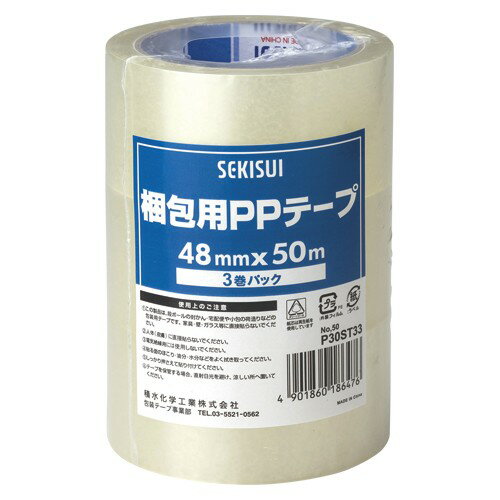 樂天商城 - 積水 梱包用PPテープ 3巻×5 P82PP33 送料無料