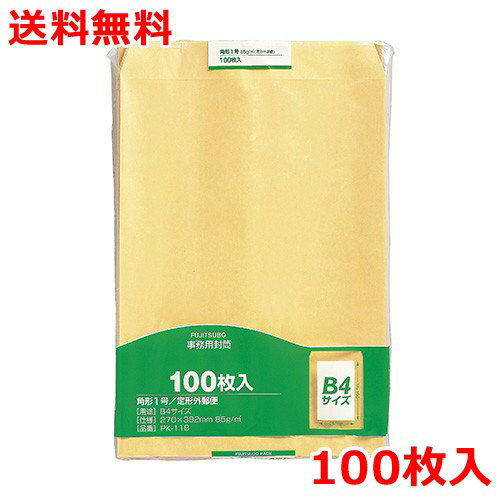 クラフト封筒 角1 100枚 封筒 業務用