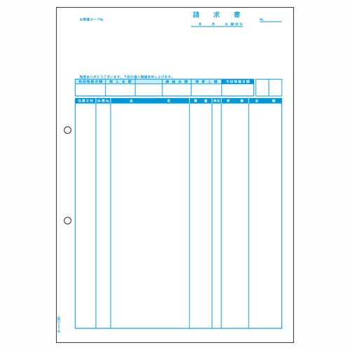 ヒサゴ SB1160 請求書(品名別) 2,000枚 送料無料