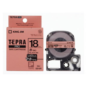 乐天商城 - テプラPROテープ SB18R 幅18mm マット赤 8m×2巻 テプラカートリッジ キングジム 送料無料