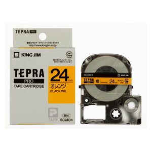 テプラPROテープ SC24Dカラーラベル オレンジ 幅24mm 8m 2巻 テプラカートリッジ キングジム 送料無料