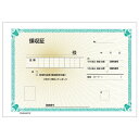 ヒサゴ #787 領収証(製本タイプ)50組 インボイス対応領収書 送料無料