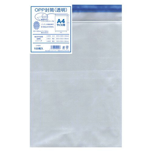 乐天商城 - OPP透明封筒(厚口) A4 100枚入 送料無料