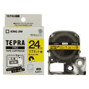 Rakuten - テプラPROテープ SJ24Y 幅24mm マグネット黄 1.5m×2巻 テプラカートリッジ キングジム 送料無料