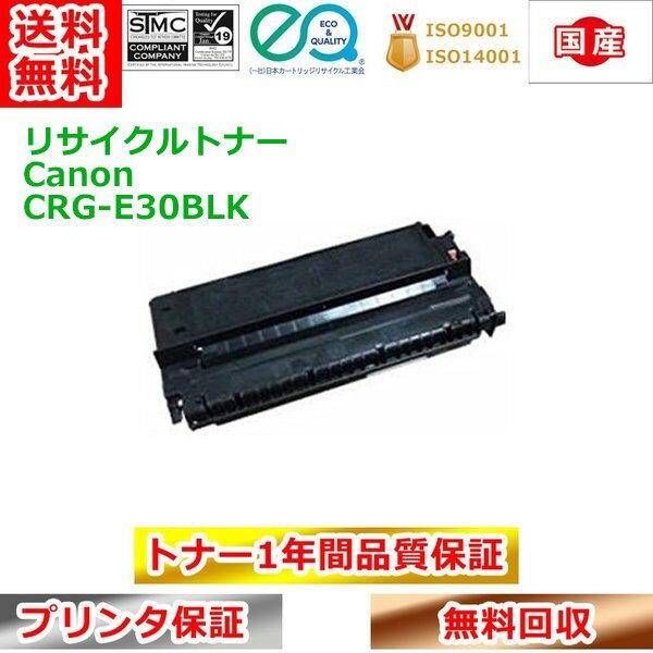 ꥵȥʡ Υ ȥåE30 CRG-E30BLK Canon ̵