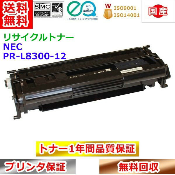 楽天市場】PR-L8300-12の通販 楽天市場】PR-L8300-12の通販