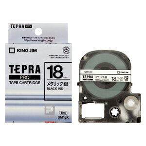 テプラPROメタリックテープ SM18X 幅18mm 銀 8m×2巻 テプラカートリッジ キングジム 送料無料 テプラPROメタリックテープ SM18X 幅18mm 銀 8m×2巻 テプラカートリッジ キングジム 送料無料