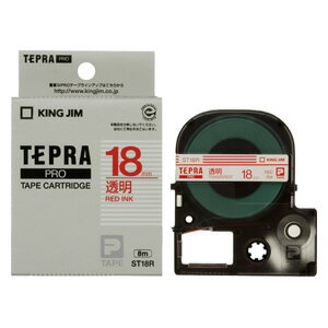 テプラPROテープ ST18R透明ラベル 幅18mm 8m×2巻 テプラカートリッジ キングジム 送料無料