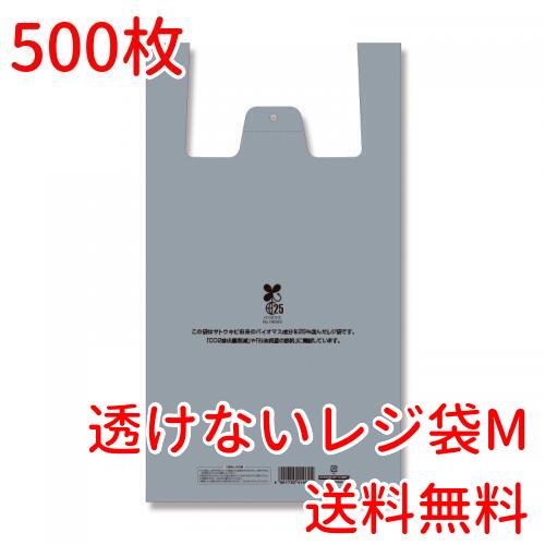 樂天商城 - 透けないレジ袋 シルバー 100枚×5 M ポリ袋 送料無料