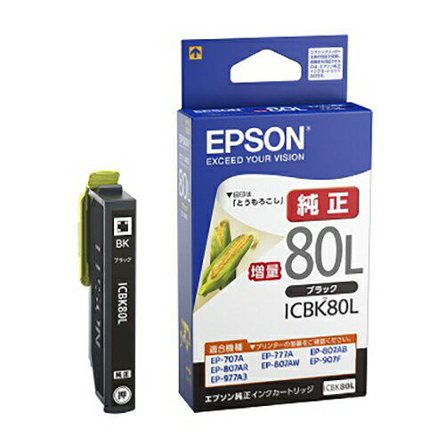 エプソン EPSON 純正 インクカートリッジ ICBK80L ブラック 増量 送料無料
