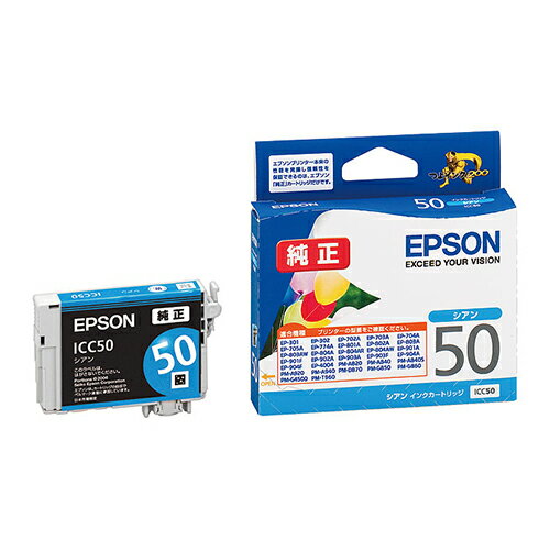Rakuten - エプソン EPSON 純正 インクカートリッジ ICC50 シアン 送料無料