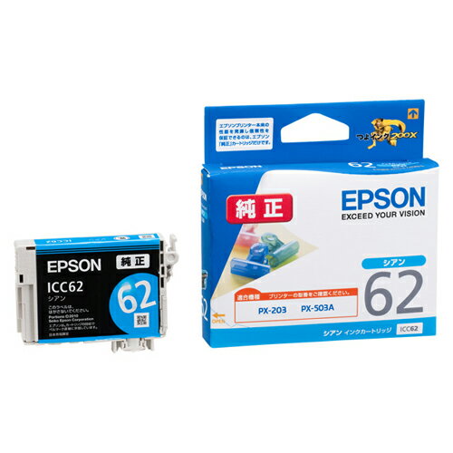 Rakuten - エプソン EPSON 純正 インクカートリッジ ICC62 シアン 送料無料