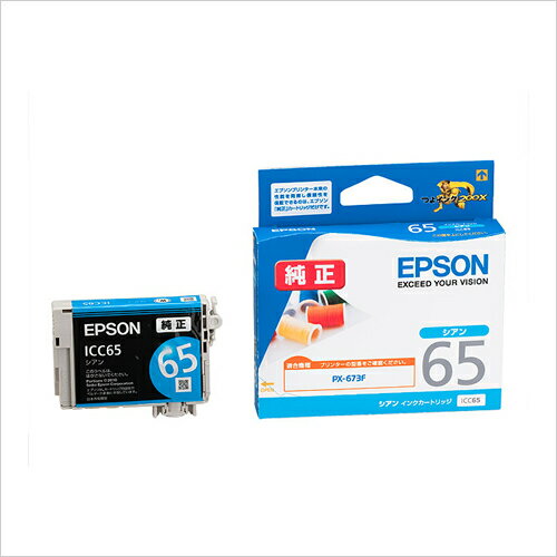 エプソン EPSON 純正 インクカートリッジ ICC65 シアン 送料無料